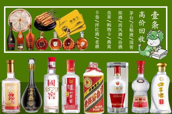 丹东市宽甸回收名酒哪家好