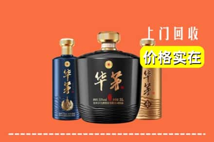 丹东市宽甸回收华茅酒