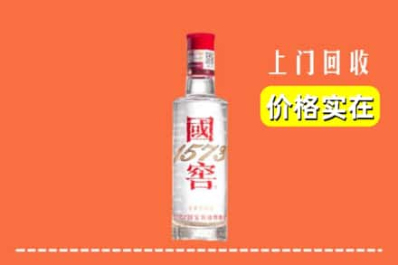 丹东市宽甸回收国窖酒