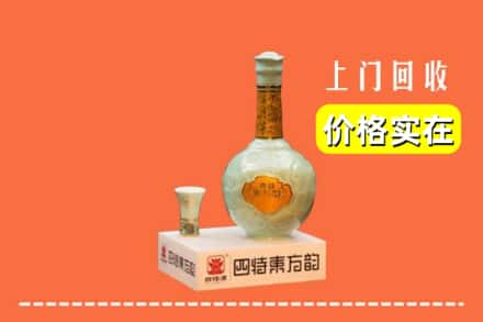 丹东市宽甸回收四特酒