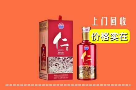 丹东市宽甸回收仁酒